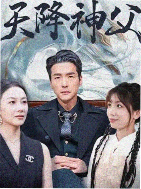 色喵视频 总裁的第十三次告白 短剧在线观看